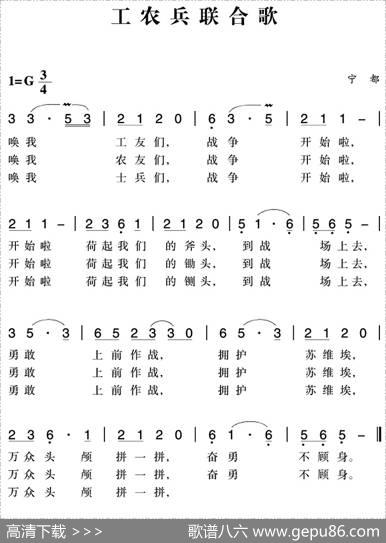 赣南闽西红色歌曲：工农兵联合歌|宁都民歌