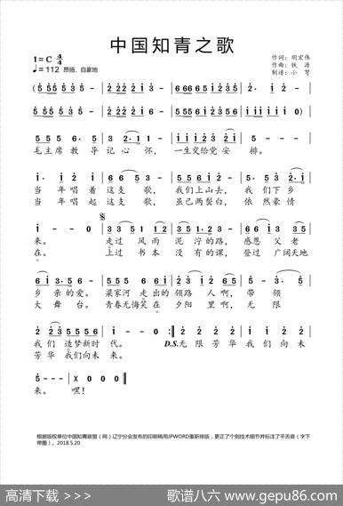中国知青之歌（知青50周年专辑） - 胡宏伟|铁源