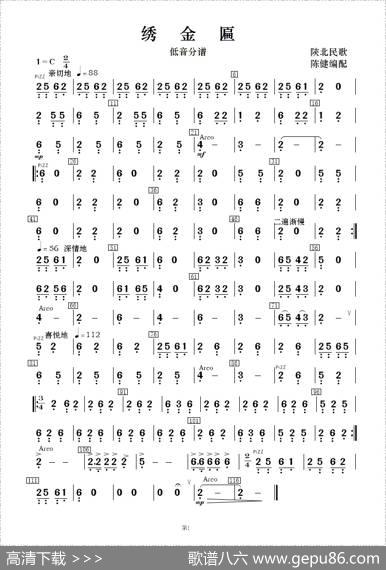 绣金匾（民乐合奏） - 陕北民歌|陈健编配