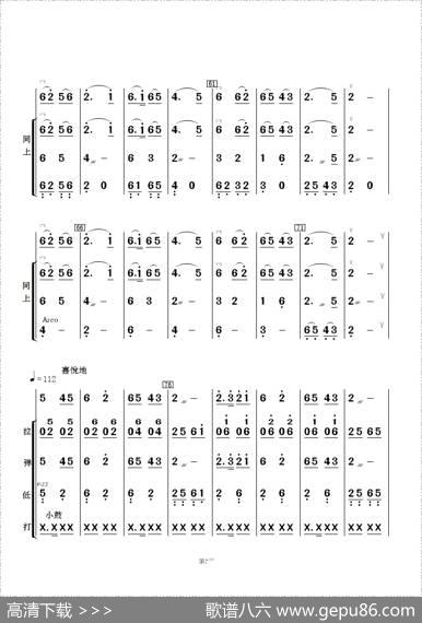 绣金匾（民乐合奏） - 陕北民歌|陈健编配