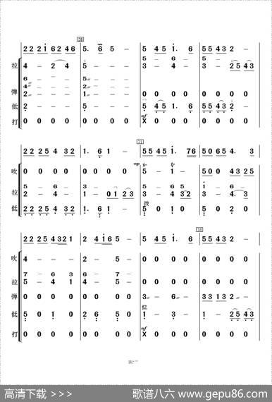 秀美南江河（民乐合奏） - 杨秀鸿词|陈健作曲