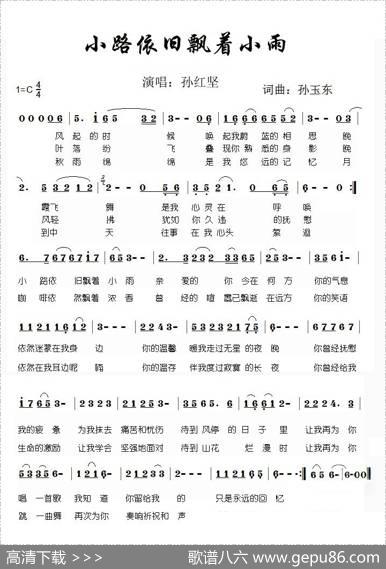 小路依旧飘着小雨 - 孙玉东|孙玉东