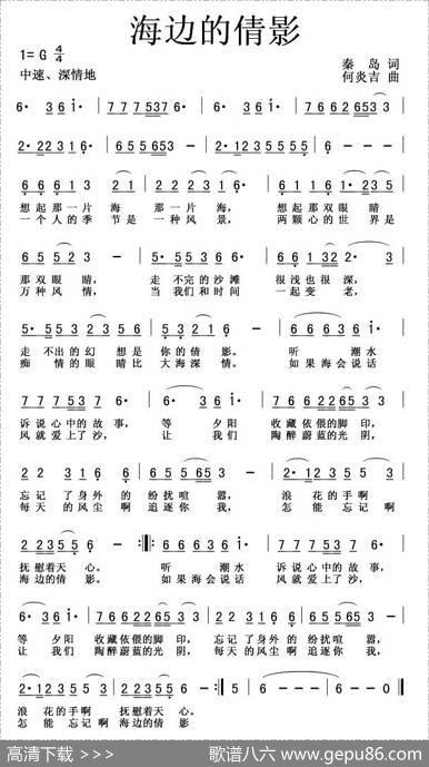 海边的倩影 - 秦岛|何炎吉