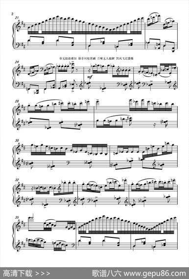 PianoSonataNO.21—“Wheredoesspringgo（第21钢琴奏鸣曲“春归何处”） - 宋·黄庭坚|葛清