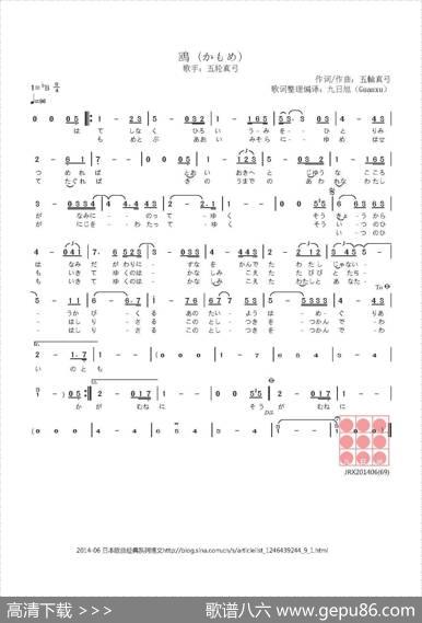 【日】鴎（かもめ） - 五輪真弓|五輪真弓