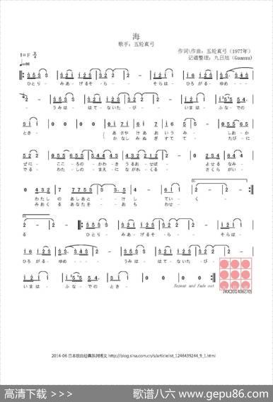 【日】海 - 五輪真弓|五輪真弓
