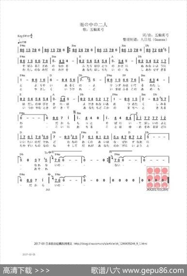 【日】雨の中の二人 - 五輪真弓|五輪真弓