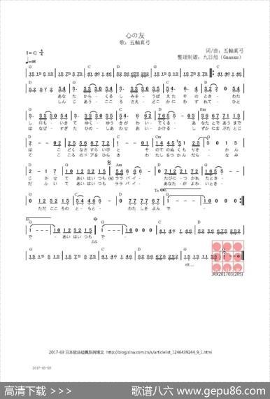 【日】心の友 - 五輪真弓|五輪真弓