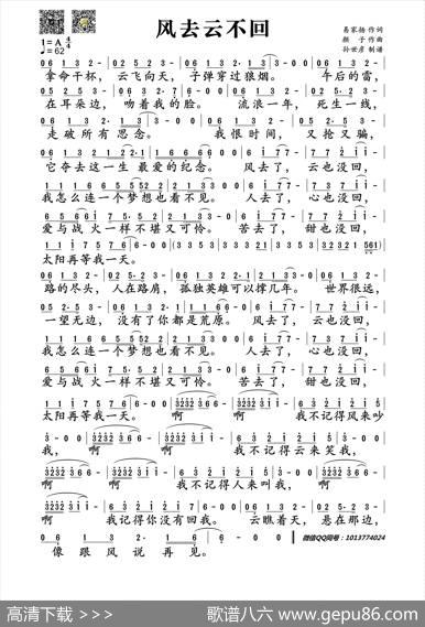 风去云不回 - 易家扬|颜子