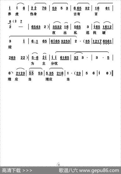 [云南花灯]出使昆明肩重担（《陈圆圆》第十四曲） - 杜桂甲|苏庆煌编曲