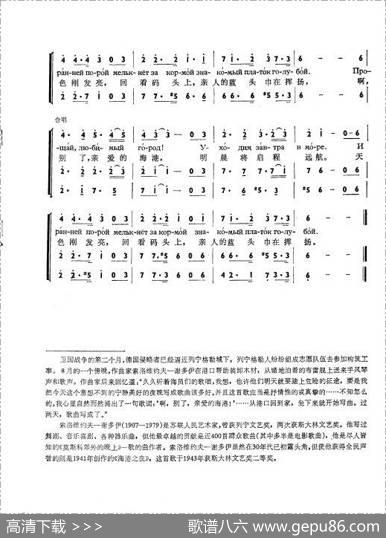 海港之夜（ВЕЧЕРНАРЕЙДЕ）（中俄简谱） - 阿•丘尔庚|瓦•索洛维约夫-谢多伊