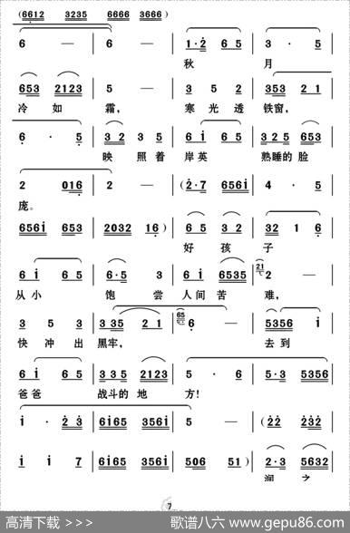 [云南花灯]将碧血化飞向朝阳云霞（《蝶恋花》第七场杨开慧唱段）|苏庆煌编曲