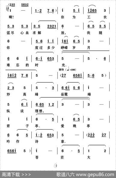 [云南花灯]将碧血化飞向朝阳云霞（《蝶恋花》第七场杨开慧唱段）|苏庆煌编曲