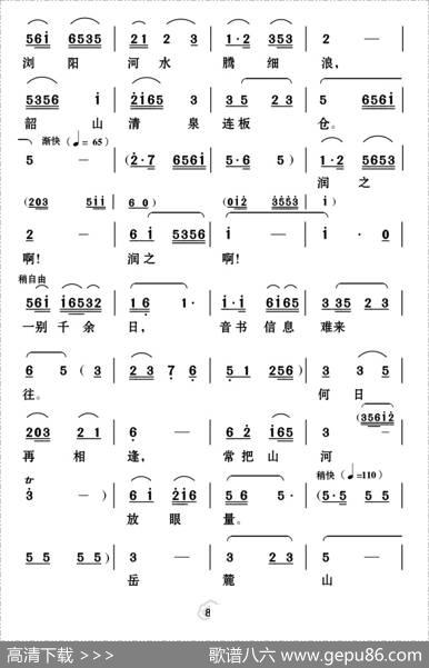 [云南花灯]将碧血化飞向朝阳云霞（《蝶恋花》第七场杨开慧唱段）|苏庆煌编曲