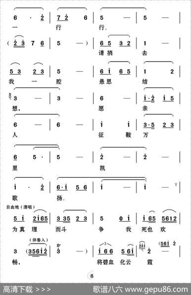 [云南花灯]将碧血化飞向朝阳云霞（《蝶恋花》第七场杨开慧唱段）|苏庆煌编曲