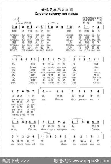 好像是在很久之前Словнотысячулетназад-1 - 维.佩列尼亚格雷|阿.柯斯玖克