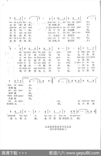 侯鸟飞翔летятперелетныептицы（中俄简谱） - 米.伊萨科夫斯基|玛•布朗介尔