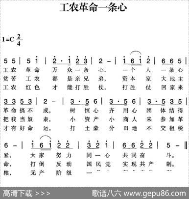 赣南闽西红色歌曲：工农革命一条心