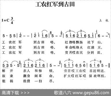 赣南闽西红色歌曲：工农红军到古田|上杭民歌