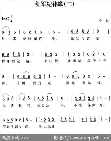 赣南闽西红色歌曲：红军纪律歌（二）|宁都民歌