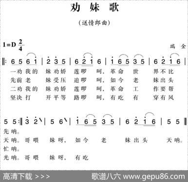 赣南闽西红色歌曲：劝妹歌（送情郎曲）|瑞金民歌
