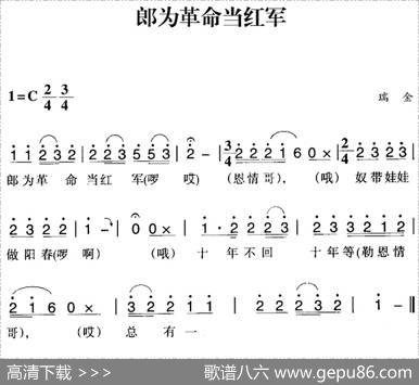 赣南闽西红色歌曲：郎为革命当红军|瑞金民歌