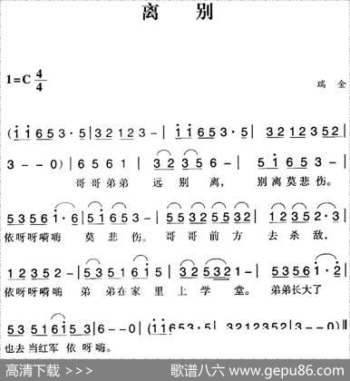 赣南闽西红色歌曲：离别|瑞金民歌