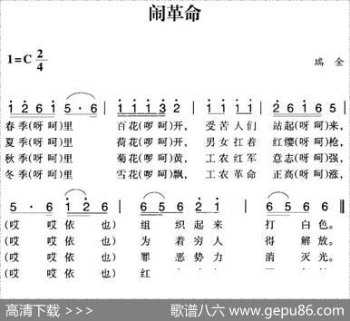 赣南闽西红色歌曲：闹革命|瑞金民歌