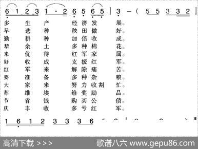 赣南闽西红色歌曲：农民耕田曲
