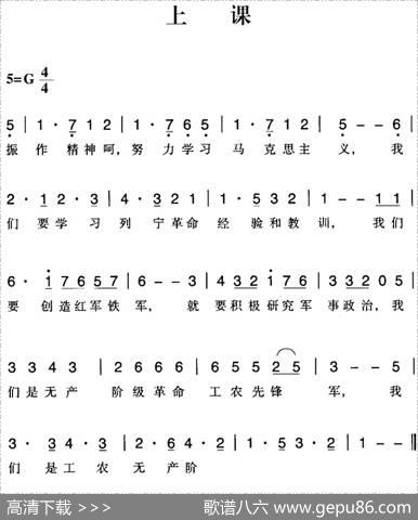 赣南闽西红色歌曲：上课