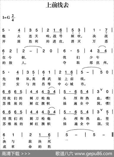 赣南闽西红色歌曲：上前线去