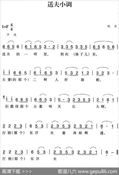 赣南闽西红色歌曲：送夫小调|瑞金民歌