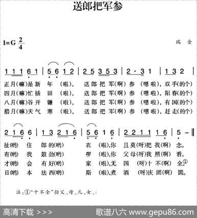 赣南闽西红色歌曲：送郎把军参|瑞金民歌