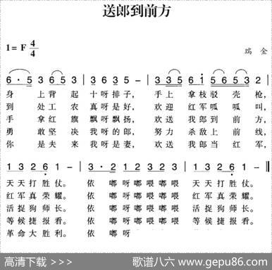 赣南闽西红色歌曲：送郎到前方|瑞金民歌