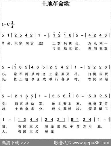 赣南闽西红色歌曲：土地革命歌