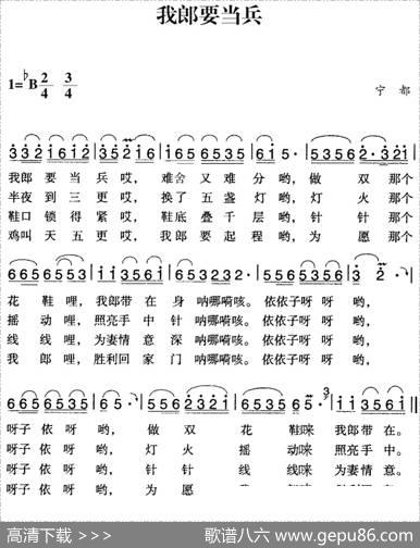 赣南闽西红色歌曲：我郎要当兵|宁都民歌