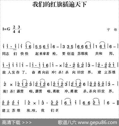 赣南闽西红色歌曲：我们的红旗插遍天下|宁都民歌