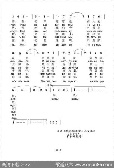 快乐进行曲Веселыймарш（中俄简谱） - 弗·哈利托诺夫|弗·沙英斯基