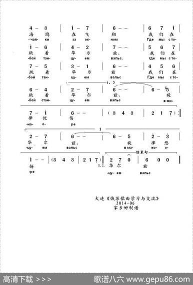 蓝天上的乌云этитучивголубом（中俄简谱） - В.阿克肖诺夫П.西尼亚夫斯基|А.茹尔宾