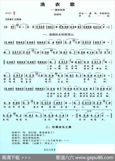 洗衣歌（歌舞） - 罗念一|罗念一