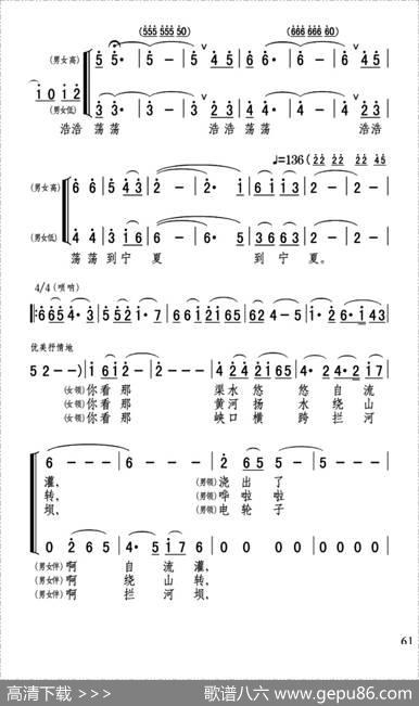 天下黄河富宁夏（张弛词高建堂张弛曲） - 张弛|高建堂张弛