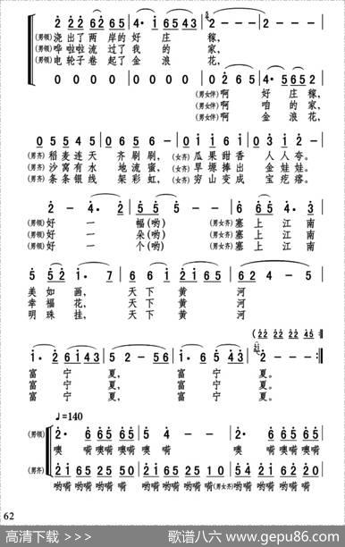天下黄河富宁夏（张弛词高建堂张弛曲） - 张弛|高建堂张弛