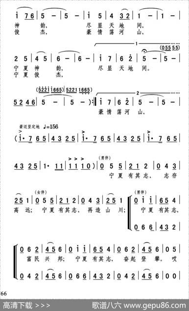 宁夏赋 - 李东东|张弛高建堂