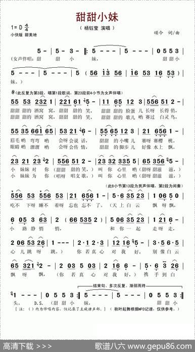甜甜小妹 - 颂今|颂今