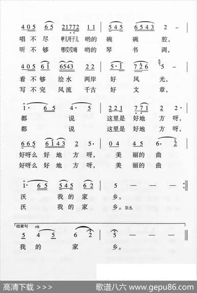美丽的曲沃我的家乡（畅岩海词张同明曲） - 畅岩海|张同明
