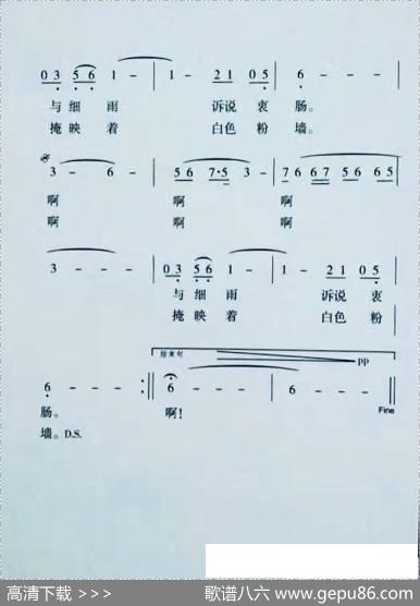 竹（李建中词张同明曲） - 李建中|张同明
