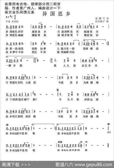 异国思乡 - 凌耀平|高音敏子