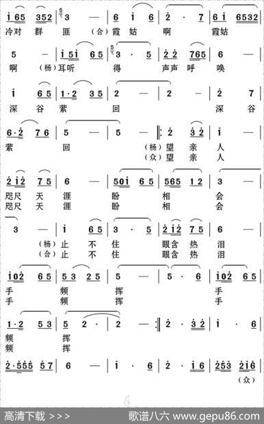 [云南花灯]古道别（优秀革命历史剧目《蝶恋花》选场）|苏庆煌编曲