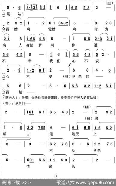 [云南花灯]古道别（优秀革命历史剧目《蝶恋花》选场）|苏庆煌编曲