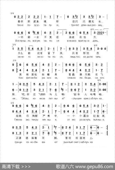 莫斯科金顶亮堂堂МОСКВАЗЛАТОГЛАВАЯ（中俄简谱）|俄罗斯民歌